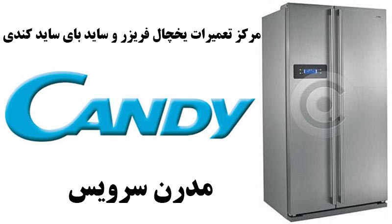 نمایندگی تعمیرات یخچال کندی