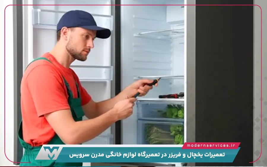 مشکلات متداول یخچال فریزر که در نمایندگی اندیشه تعمیر می شود